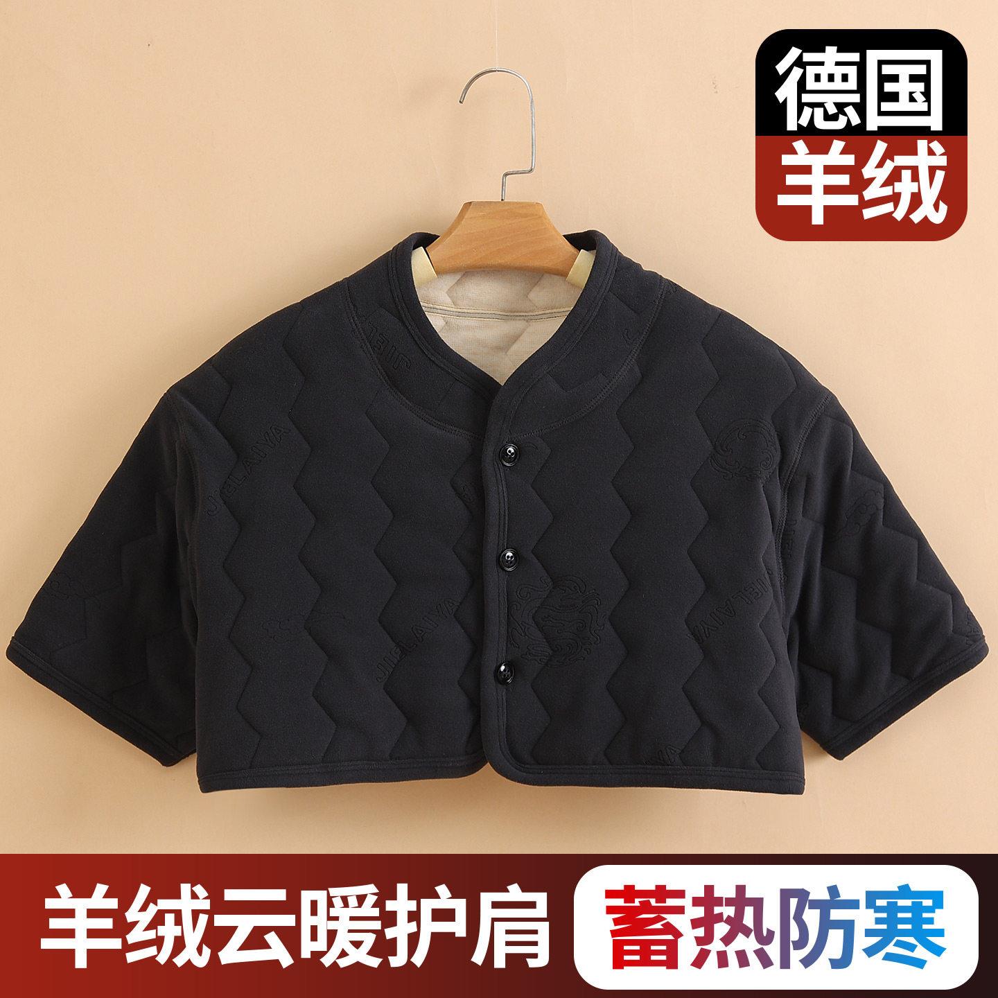 羊绒护肩颈椎坎肩睡觉男士专用防寒女晚上睡眠肩膀防着凉防冻保暖