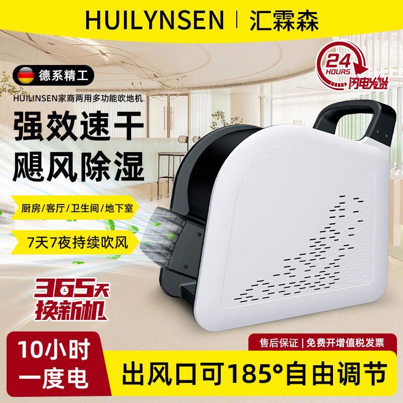 家用吹干机商用大功率干燥强力吹风机地毯厕所地板地面除湿吹地机