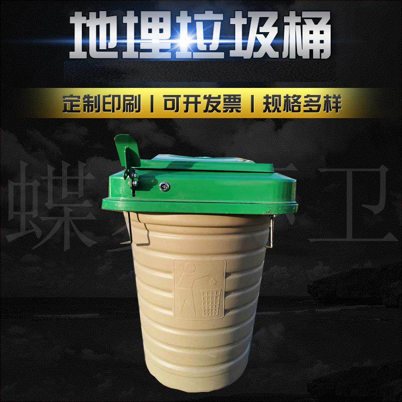 物业小区地埋垃圾桶120L脚踏式户外地下垃圾桶大型地埋式垃圾箱