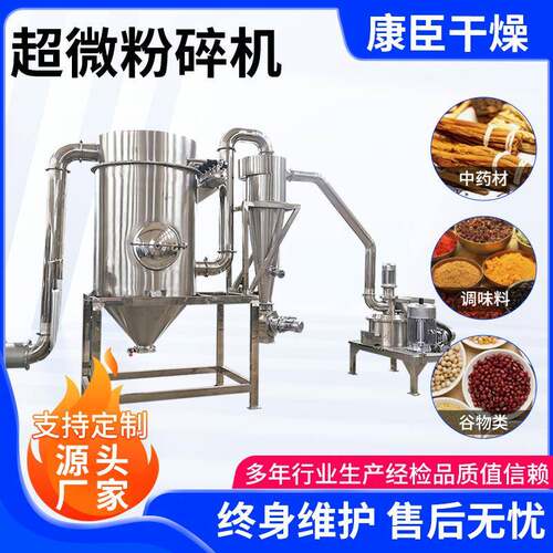 供应WFJ超微粉碎机食品通用超声波粉碎机 不锈钢超细磨机