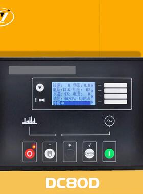 发电机自启动控制器监控屏DSE5110柴油配件控制屏控制面板DC80D