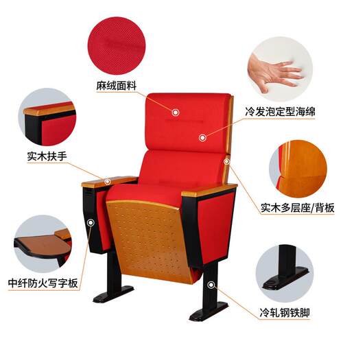 礼堂椅排椅阶梯室排椅电影院座教椅剧院椅场椅剧会厅议室YF-8018