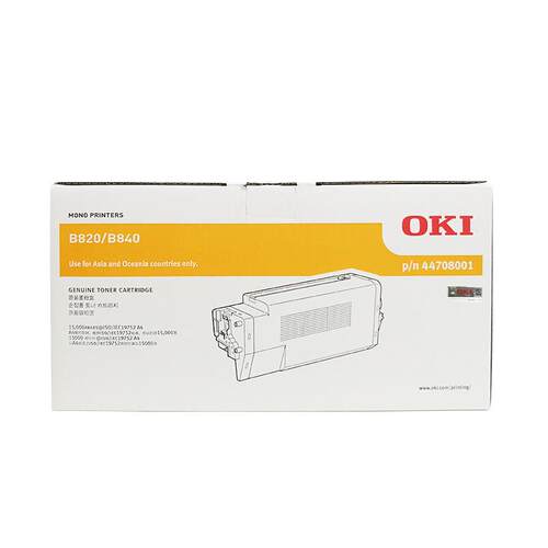 OKI 原装 B820 B840 墨粉盒 B820dn B840dn 高容粉盒 硒鼓 感光鼓