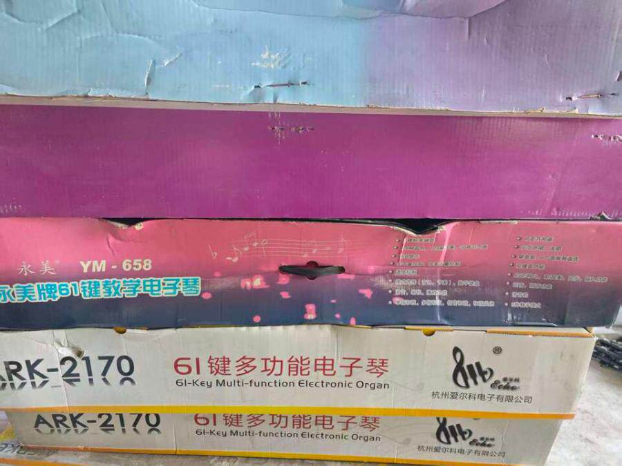 4月22日无锡市【J051】淘汰电子琴一批共20台网络拍卖公告