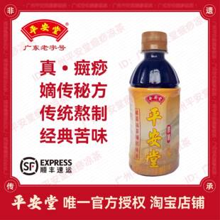 6瓶超苦癍痧/黄振龙嫡传长子/广东传统凉茶/8月9日熬制发顺丰