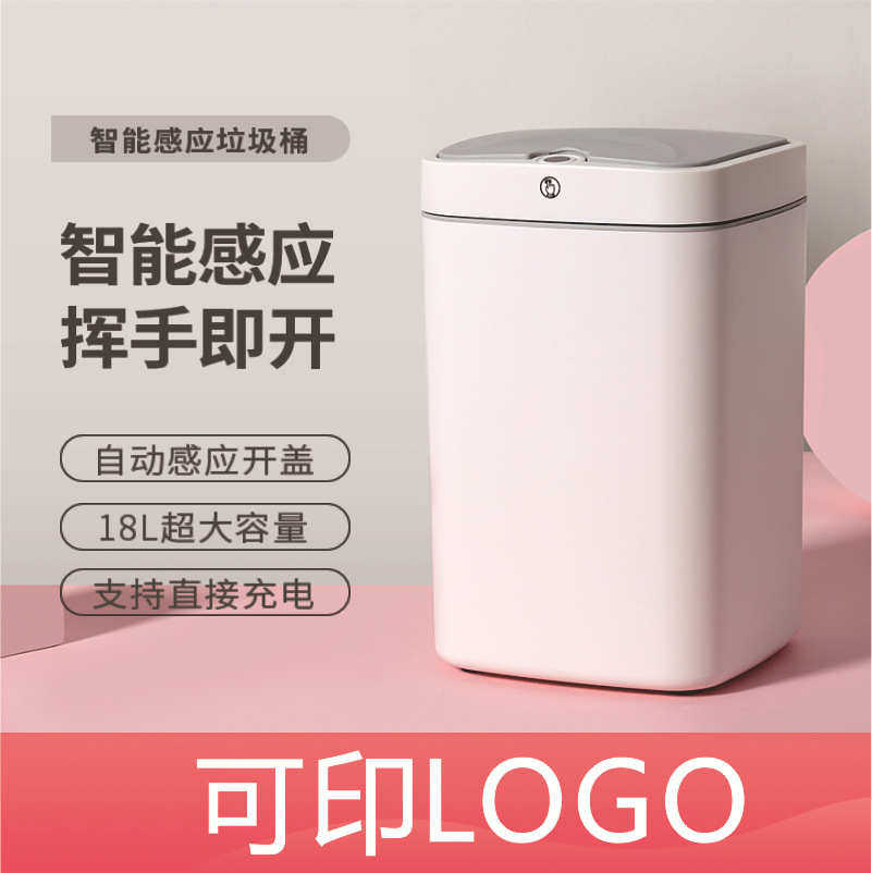 智能感应垃圾桶家用北欧卫生间客厅厨房创意礼品电动自动带盖分类,家庭/个人清洁工具,垃圾桶,淘宝优惠券,粉丝福利购,淘宝优惠卷