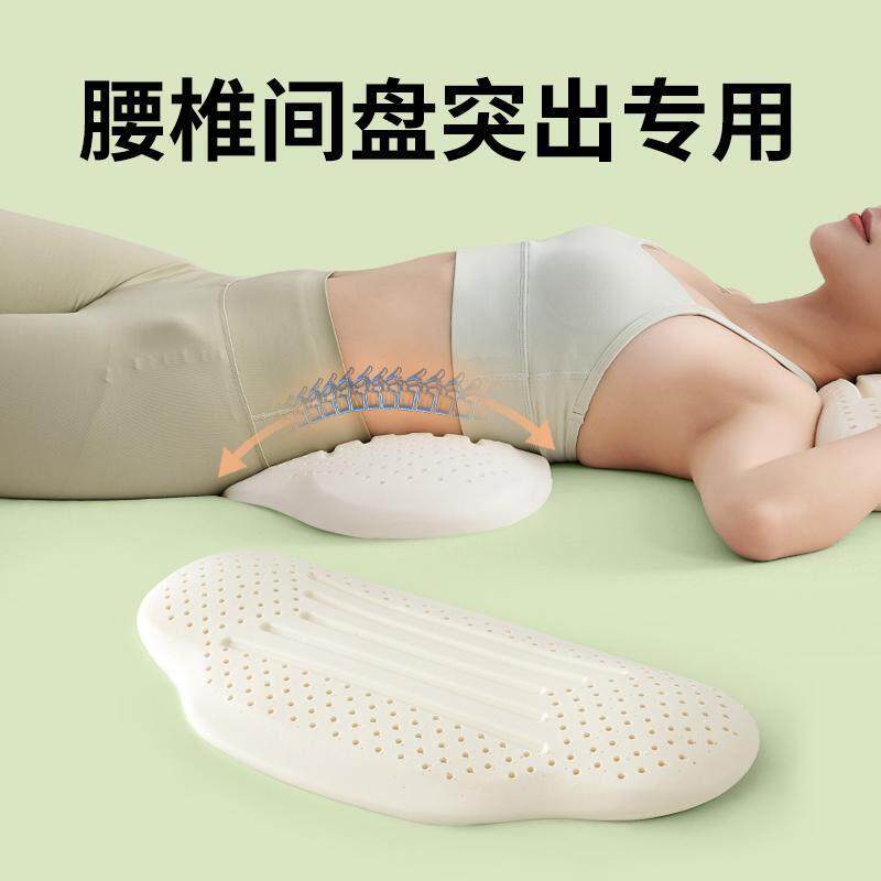 乳胶腰枕床上睡觉专用腰肌劳损腰垫椎间盘突出平躺睡眠腰护垫2cm