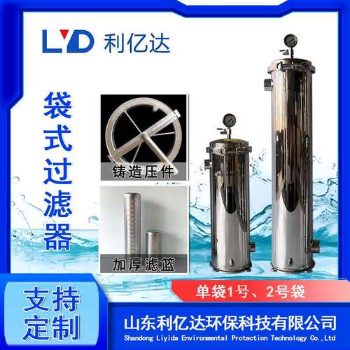 不锈钢布袋式过滤器大流量pp滤袋液体过滤毛发过滤器工业水处理用