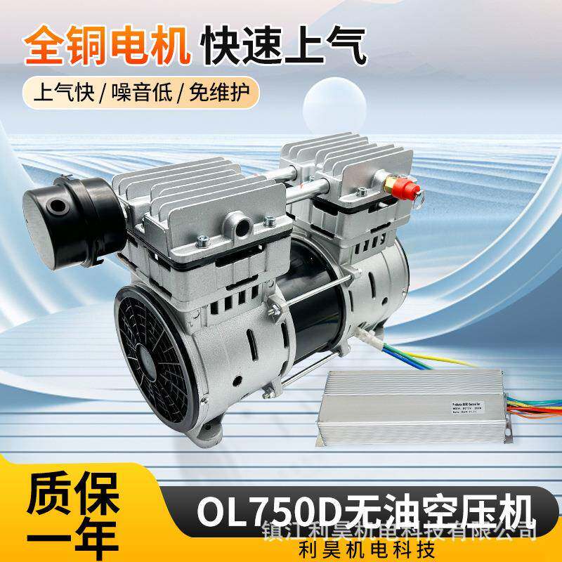利昊机电直流24V48V无油空压机OL750D大流量增压打气静音耐用活塞