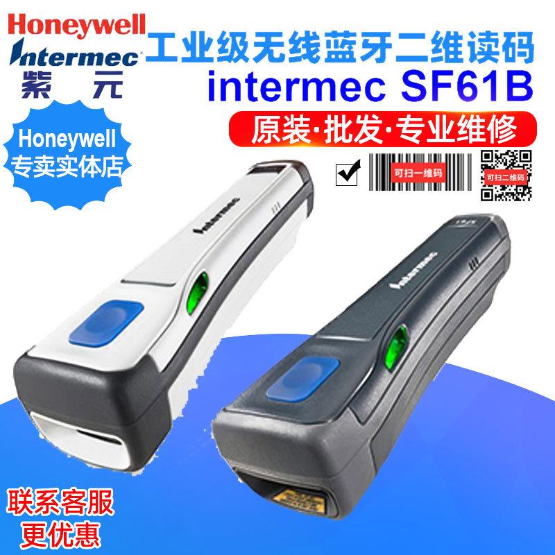 Honeywell intermec SF61B口袋型便携式袖珍无线二维条形码扫描器