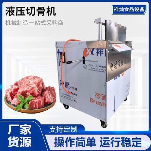 商用电动切骨机台式剁羊牛肉排骨锯骨机切冻肉机切骨头机器