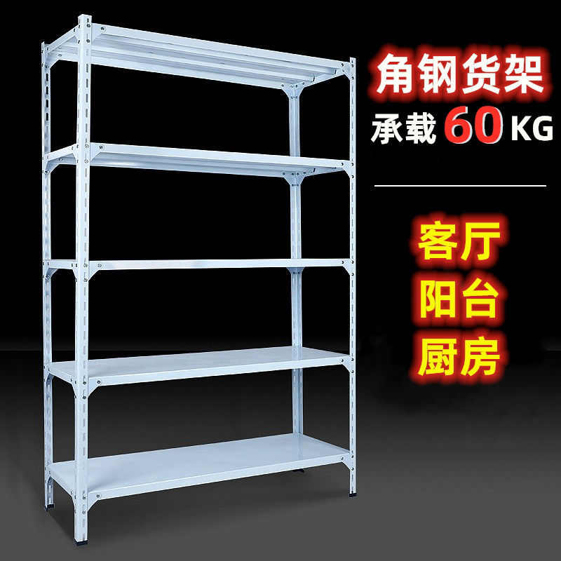 家用货架多层置物架加厚角钢架子展示架钢制轻型收纳架仓储货架小