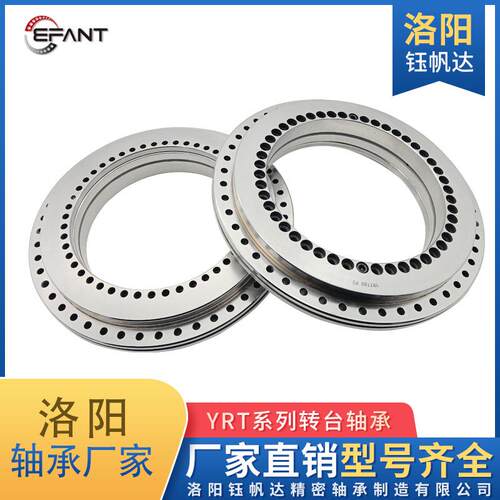 YRT转台轴承厂家数控机床自动化机器人轴承YRT120YRT150YRT180