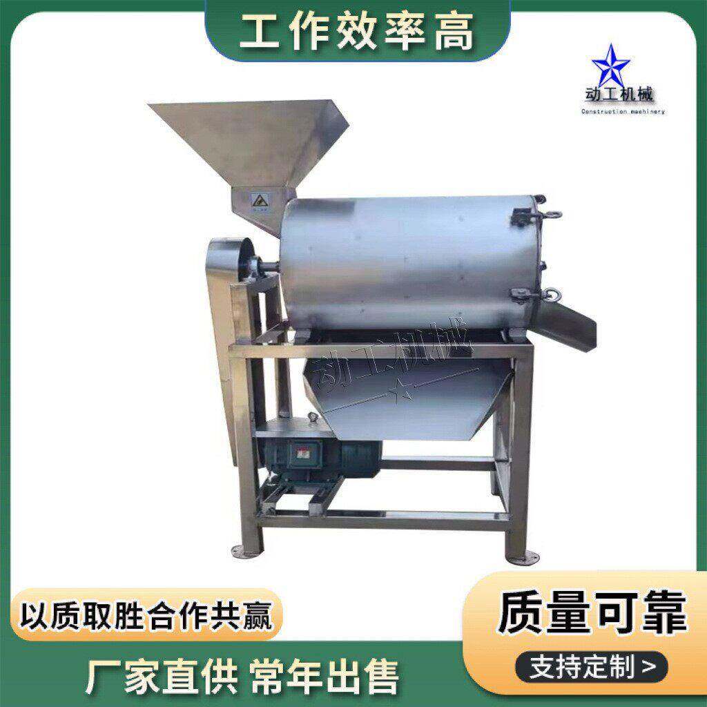 商用煮熟梨山楂打浆机八月瓜去籽制浆机 红豆沙绿豆沙打泥机