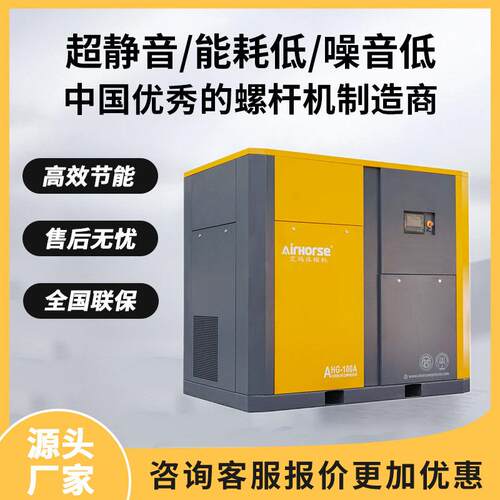 无油螺杆鼓风机0级无油高效静音污水处理纺织行业用螺杆鼓风机
