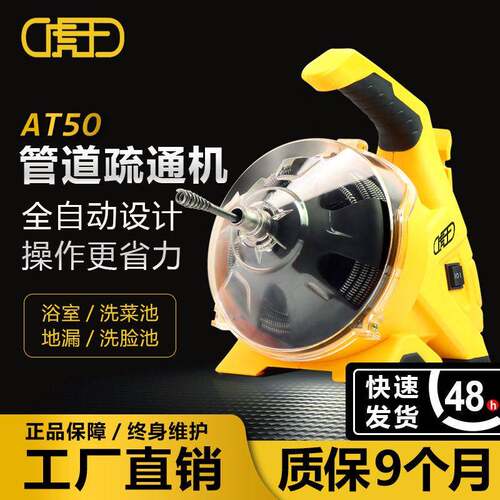 虎王全自动家用管道疏通机下水管道疏通神器厨房地漏疏通工具AT50