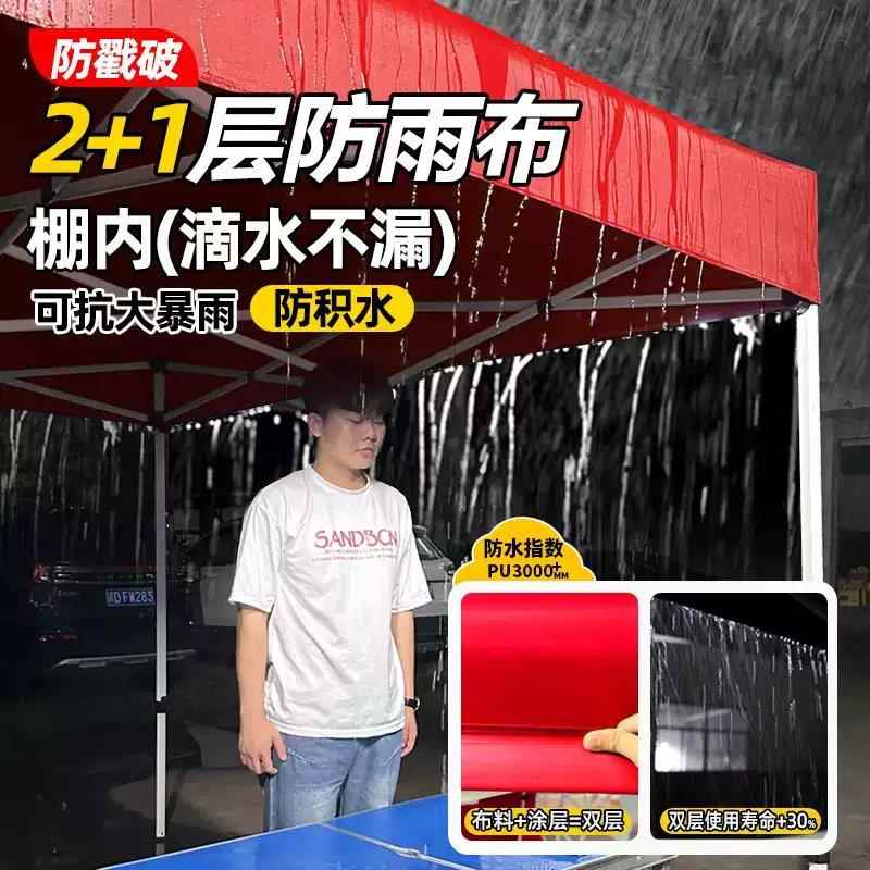 太阳伞户外挡摆摊用四方伞大号伞雨加厚叠四脚帐篷风围布遮99667