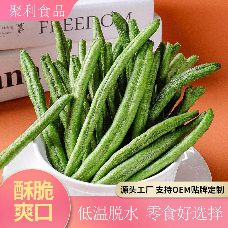 青刀豆果蔬脆片脱水脆水果干混合蔬菜干果蔬干零食福建产地