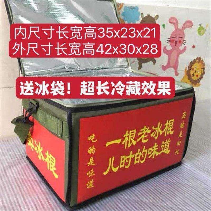雪糕保温箱摆摊冰棒卖冰棍的箱子专用冰淇淋商用蛋糕夜市冰激凌老