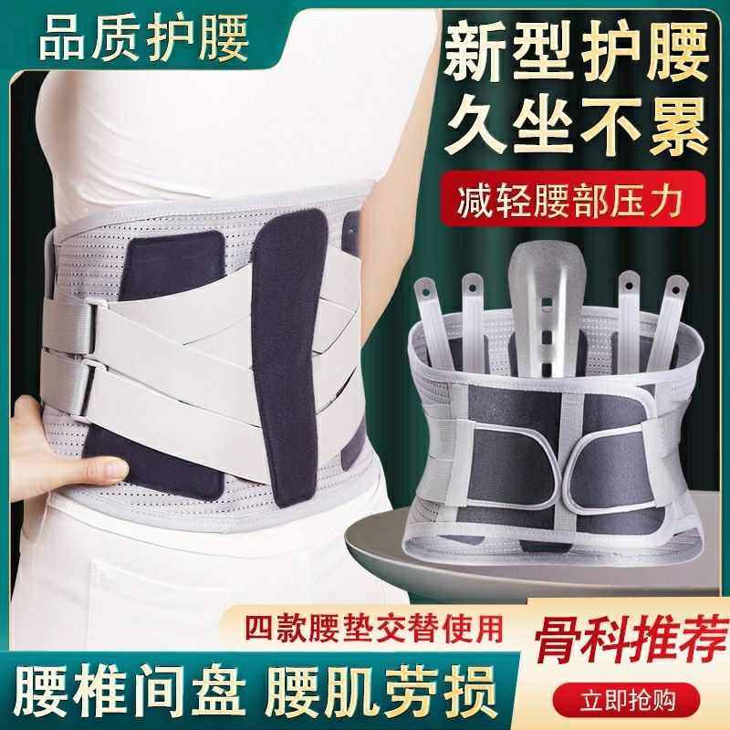 护腰带腰间盘运动护腰健身护腰护腰带腰椎护腰带钢板护腰,运动/瑜伽/健身/球迷用品,运动护腰,淘宝优惠券,粉丝福利购,淘宝优惠卷