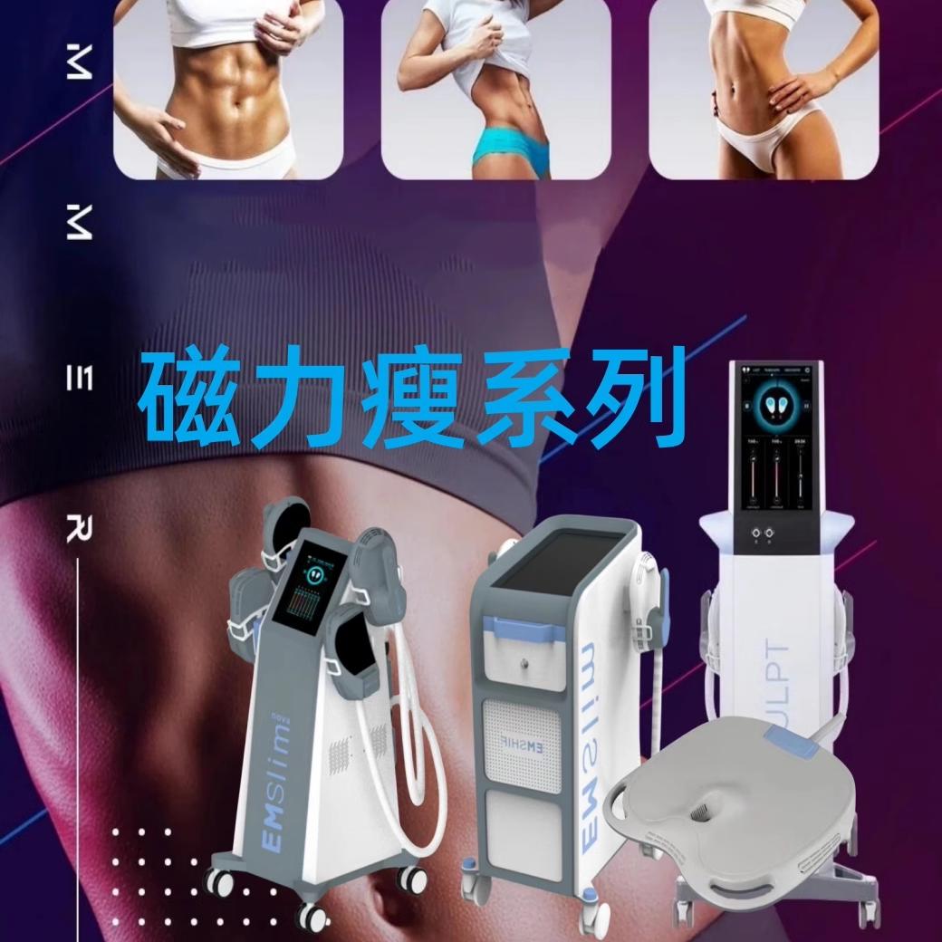 英国EMS美容修斯磁力紧致打造蜜桃臀练腹部马甲线健身美容院仪器