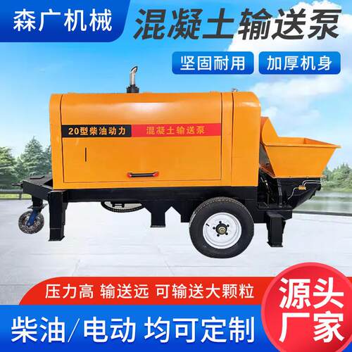 细石砂浆混凝土输送泵小型地泵二次结构浇筑泵二次构造柱泵上料机