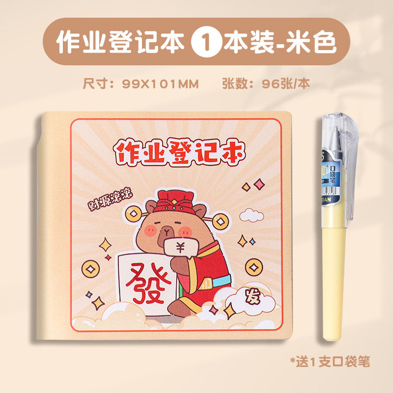 迷你记账本小随身2025年新款儿童零花钱理财家庭日常开销记账本存,文具电教/文化用品/商务用品,日记本,淘宝优惠券,粉丝福利购,淘宝优惠卷