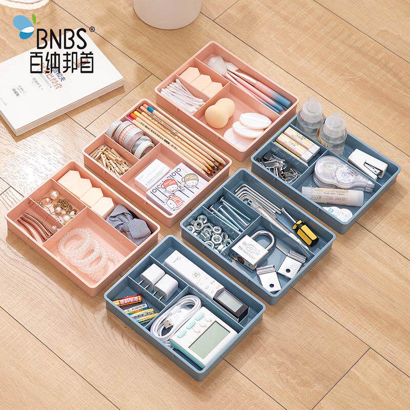 办公室桌面抽屉式收纳盒小物品分类整理收纳内置分格家居杂物收纳