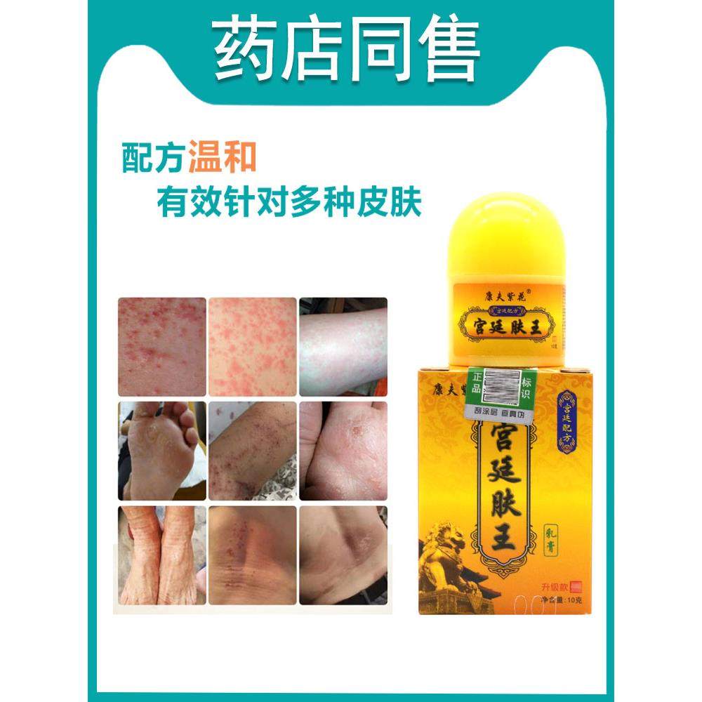 宫膏廷肤王宫江西原绿尔康廷肤王乳膏康夫紫正花抑菌软SUJ【官方,保健用品,皮肤消毒护理（消）,淘宝优惠券,粉丝福利购,淘宝优惠卷