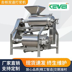 厂家供应不锈钢MDJ系列打浆机食品机械设备果蔬去核双道打浆机