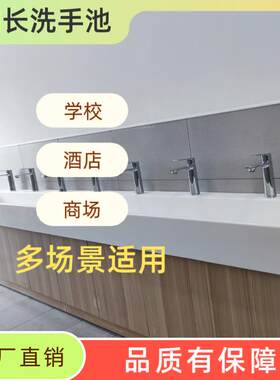 儿童幼儿园加长洗手池学校酒店长条一体盆卫生间洗手洗漱台面盆