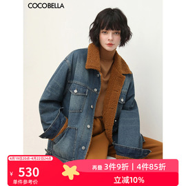 cocobella美拉德风撞色颗粒，绒加厚牛仔，外套廓形派克服dn653