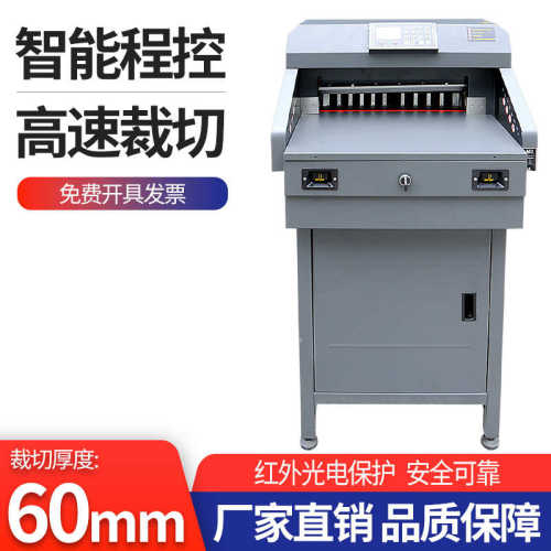 G450V+切纸机电动程控数控裁纸机重型切纸机厚层切纸机电动切纸