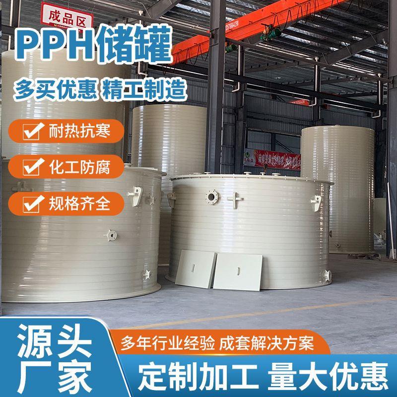 大型PPH缠绕罐酸碱溶液罐聚丙烯盐酸储罐化工立式储槽水箱