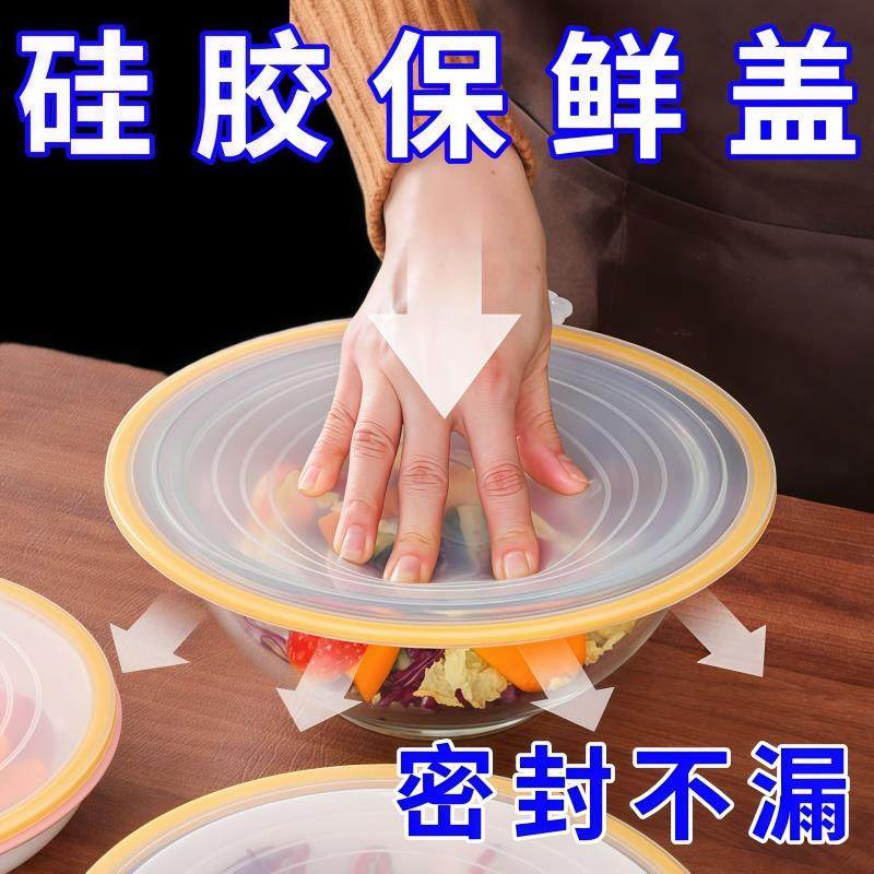 6件套硅胶保鲜盖密封保鲜膜圆形碗盖碟冷藏加厚拉伸多功能保鲜盒,餐饮具,保鲜盖,淘宝优惠券,粉丝福利购,淘宝优惠卷