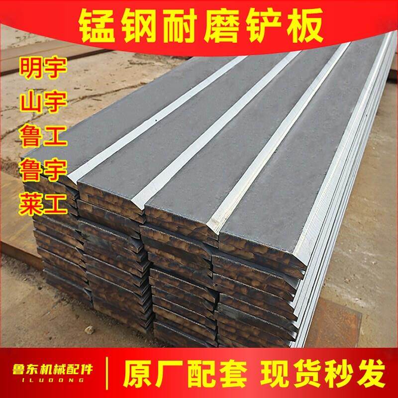 小型装载机堆高机铲板铲刀板耐磨锰钢明宇鲁工莱工鲁宇山宇原厂铲