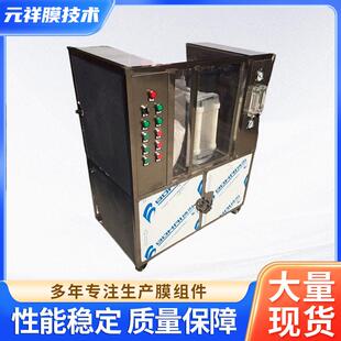 杭州MBR膜一体化设备 MBR实验室演示仪厂家供应MBR膜一体化设备