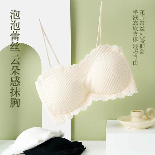 Lace small camisole vest, anti glare, chest wrap, base,