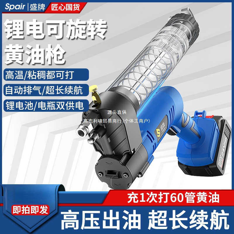 电动黄油枪充电式24V锂电高压自动黄油机毛毛虫挖掘机打黄油神器,汽车零部件/养护/美容/维保,黄油枪,淘宝优惠券,粉丝福利购,淘宝优惠卷