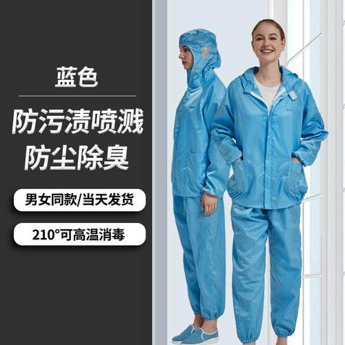 高档猪场养养防护服加口袋殖带专用工作服喂猪衣服防尘透气防水连