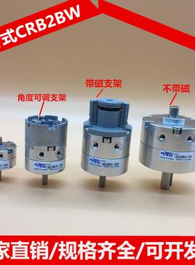 CRB2BW20 40-90 270SZ旋转角可调节叶片式摆动气缸CRB2BW30-180S