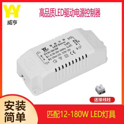 LED恒流驱动电源集成吊顶 吸顶灯三色变光调光安定器控制装置通用