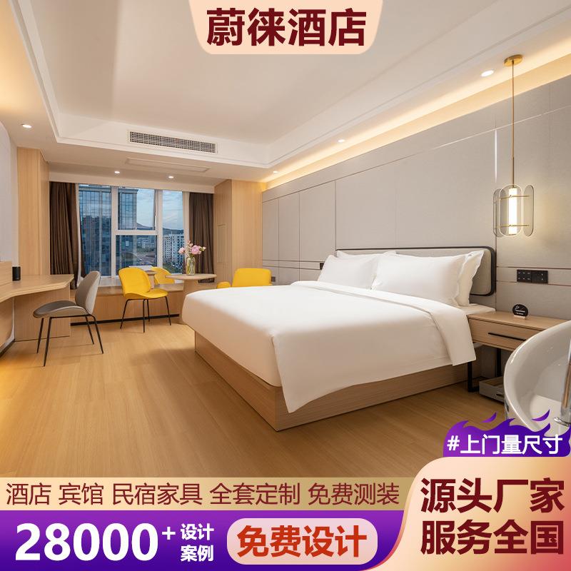 蔚徕酒店家具全套宾馆专用床屏公寓床箱民宿标间双床定 制设