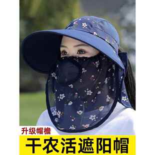 女士干农活遮阳帽防晒面罩帽子一体护颈遮阳帽采茶防紫外线太阳帽