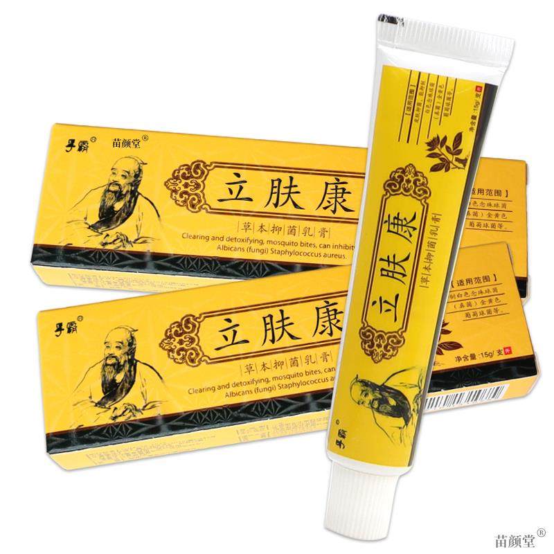 孚霸立肤康草本抑菌乳膏大腿内侧私处杀菌止痒护理肤立康软膏正品,保健用品,皮肤消毒护理（消）,淘宝优惠券,粉丝福利购,淘宝优惠卷