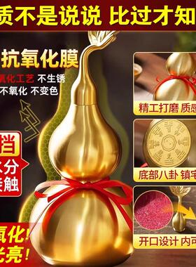 师傅的铜葫芦摆件八卦空心开盖开口大号黄铜葫芦摆件客厅卧室