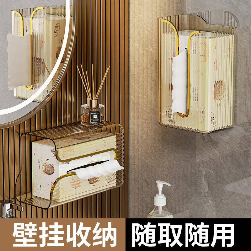 透明纸巾盒轻奢壁挂式收纳盒免打孔卫生间面巾纸客厅厕所置物架