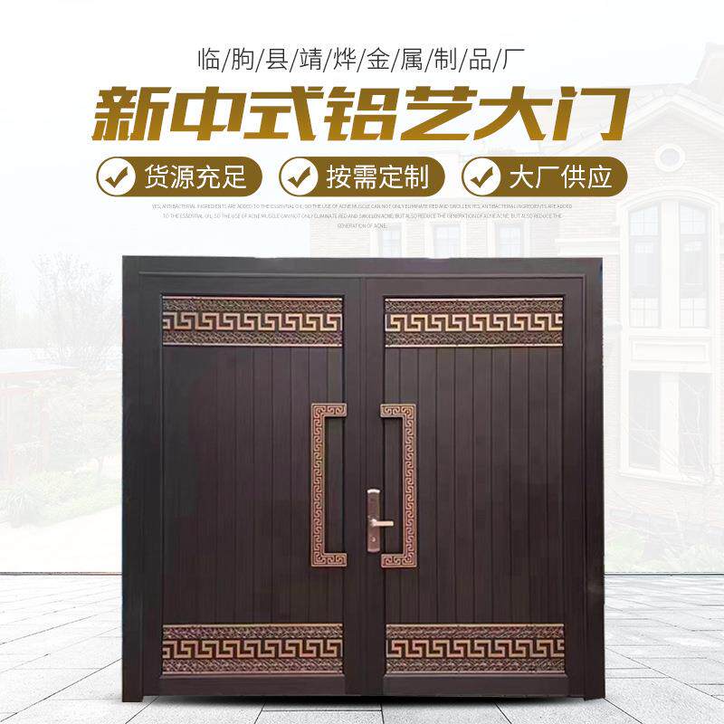 新中式入户进户铝艺大门小区庭院别墅平开门农村自建房铝合金大门