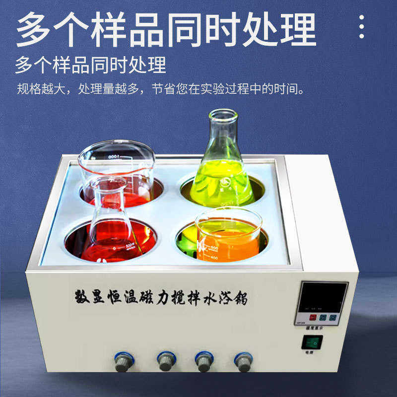 XND电热恒温恒速磁力搅拌水浴锅定时控温磁力搅拌水浴锅多孔,工业油品/胶粘/化学/实验室用品,加热设备,淘宝优惠券,粉丝福利购,淘宝优惠卷