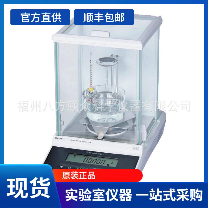 岛津ATY本214R /ATY2ATY124R24R分析天平0.1mg电子天日平